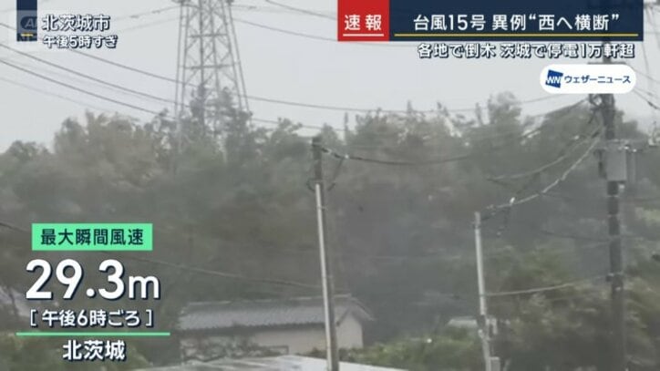 茨城県北茨城市