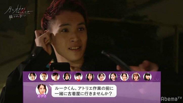 ラスト5分に衝撃…予想外すぎるLINE、気になる送り主にメンバー全員驚愕　『月とオオカミちゃん』第1話