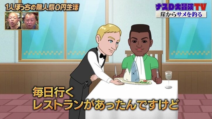 「なんで知ってるの?」ナスD、知識が豊富すぎる! サメ肉を食べ続けた金メダリストの“伝説”語る
