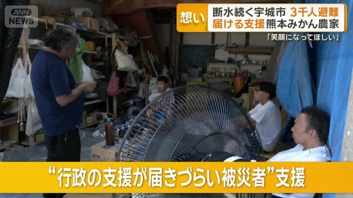 行政の支援が届きづらい被災者への支援活動