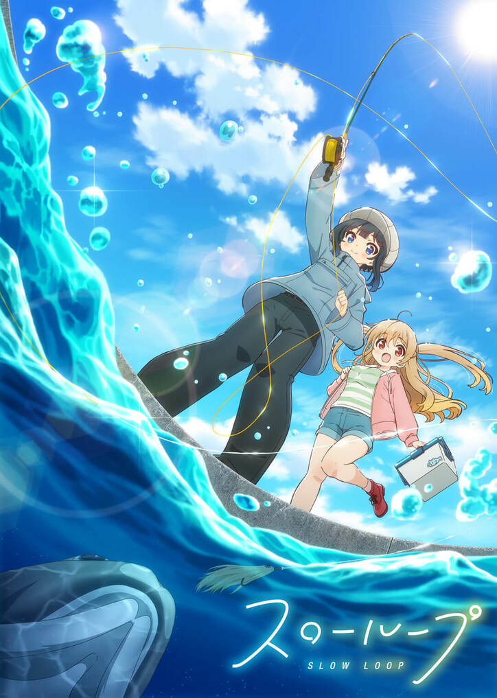 2022年1月から放送決定！TVアニメ「スローループ」姉妹が"釣り"を楽しむティザービジュアル公開