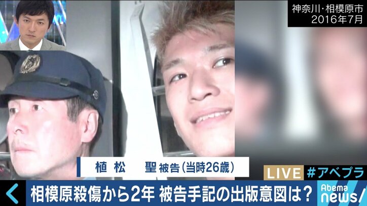 「真相解明が目的。犯罪を肯定はしていない」植松被告の“手記”を掲載した篠田博之氏に聞く