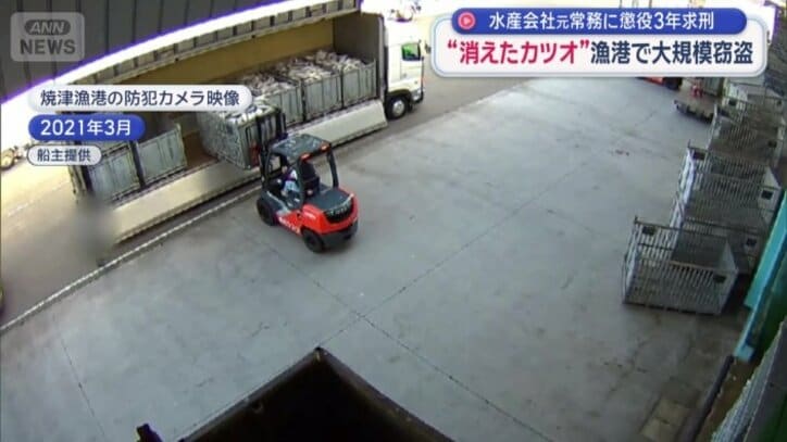 カツオが盗み出された瞬間