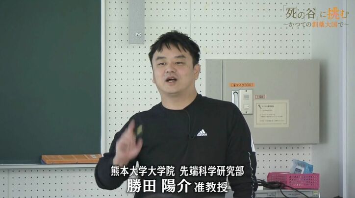 熊本大学大学院 先端科学研究部 勝田陽介准教授