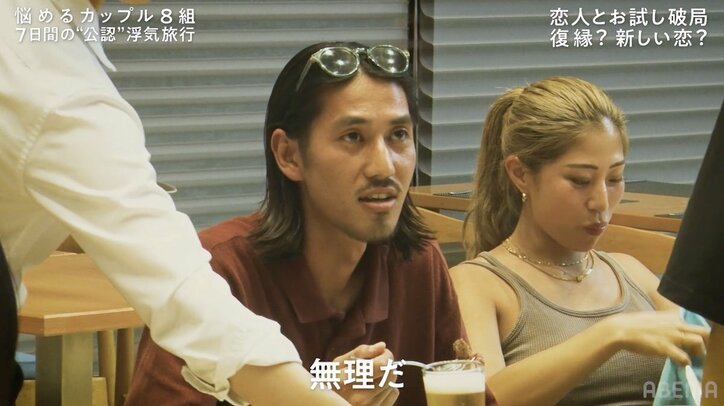 イケメンモデルがブチ切れ!ベタ惚れしてる美女を誘った男に激しく敵意…ケンカ勃発 ROLAND「もう俺の女という意識」『隣恋4』#3