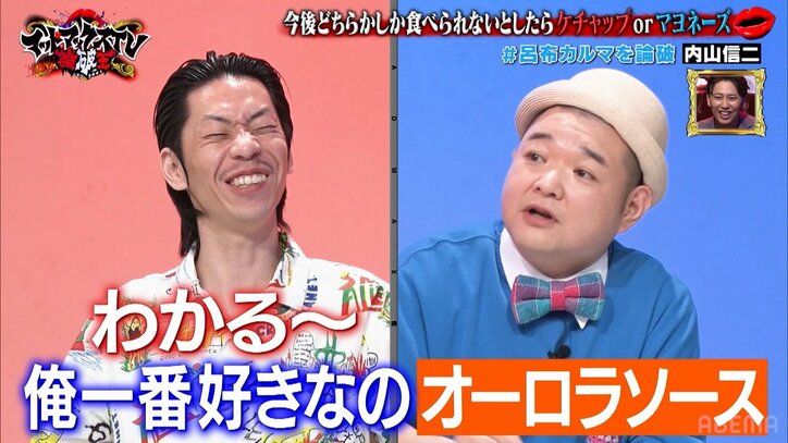 「マヨネーズはダサい」呂布カルマ、マヨネーズ愛を熱弁する内山信二を完全論破