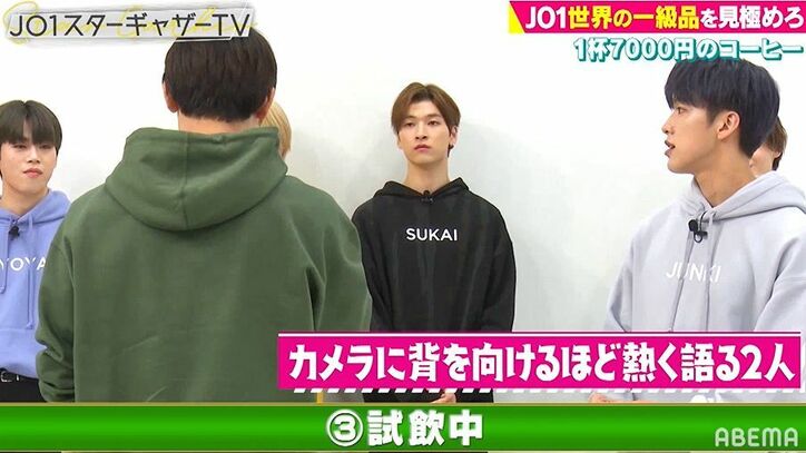 JO1與那城奨＆河野純喜、試飲テストでコーヒー愛をアツく語るもまさかの結果に？