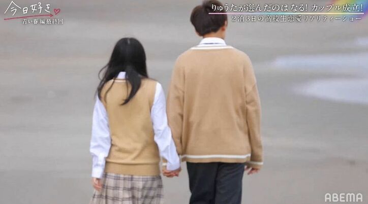 現役アイドル・なる、カップル成立！初彼氏に「手を繋ぎたいです！」『今日好き』青い春編最終回