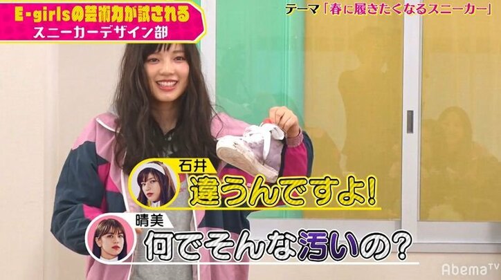 E-girls石井杏奈が作ったオリジナルスニーカーにメンバーザワつく「なんでそんなに汚いの?」