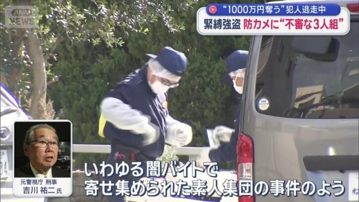 「闇バイトで寄せ集められた素人集団」