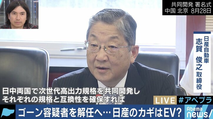 ゴーン体制以後、世界に先行してきた日産のEV車はどうなる？