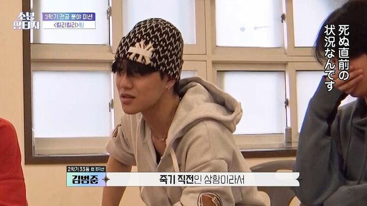 「死ぬ直前の状況なんだ」チーム内の空気が最悪に、練習生がパート分けでワガママ連発!ハンドマイクも譲らない