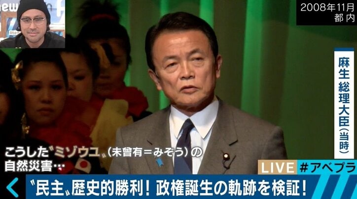 “理想のマニフェスト”が次々と頓挫…民主党政権が目指したもの 総選挙プレイバック(4)
