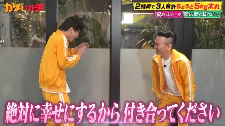 【写真・画像】上京後に10kg増も9年ぶり彼氏ができた女性芸人、かまいたち山内「結婚やん」　2枚目