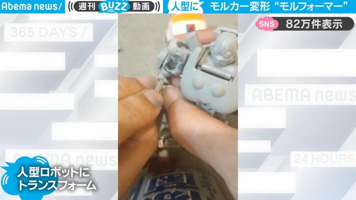 かわいいモルカーを人型ロボットにトランスフォームさせてみたら？ 完全変形したスゴすぎる“モルフォーマー”に絶賛の声「かわいい！いや、カッコいい！」
