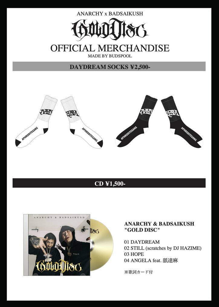 ANARCHYとBADSAIKUSH (舐達麻)がコラボレーションEP『GOLD DISC』のリリースを発表！