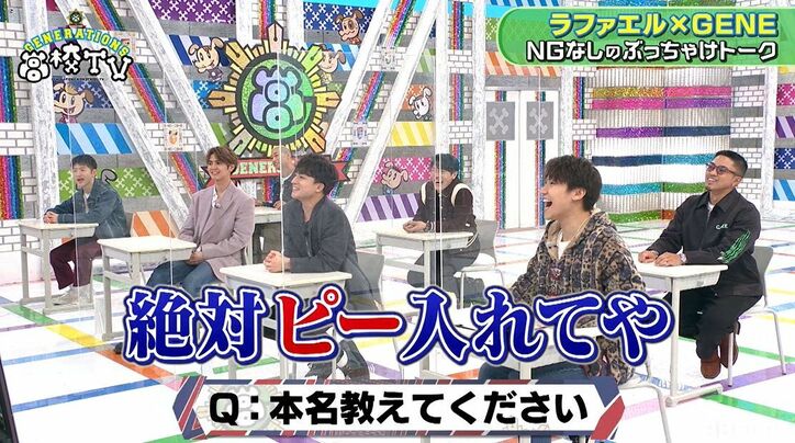 めっちゃ普通 ラファエルの本名にgenerationsが大爆笑 毎回笑われる と本人もぶっちゃけ バラエティ Abema Times