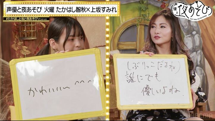 上坂すみれの“毛深い”の根源はふさふさのサモエド犬の論にたかはし智秋も納得!?『声優と夜あそび』