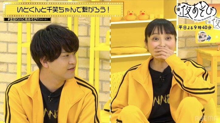 『声優と夜あそび 繋【金田朋子×石川界人】#111〜115』