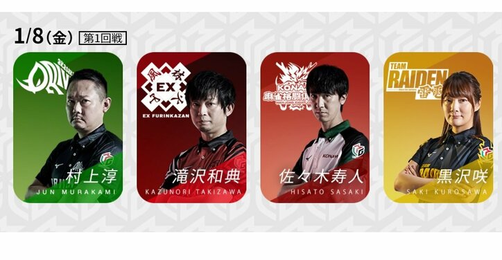 目指すは首位奪還のみ！イケメン雀士・滝沢和典、冬の陣を制するか／麻雀・Mリーグ