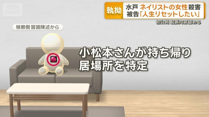 紛失防止タグを隠したぬいぐるみを…