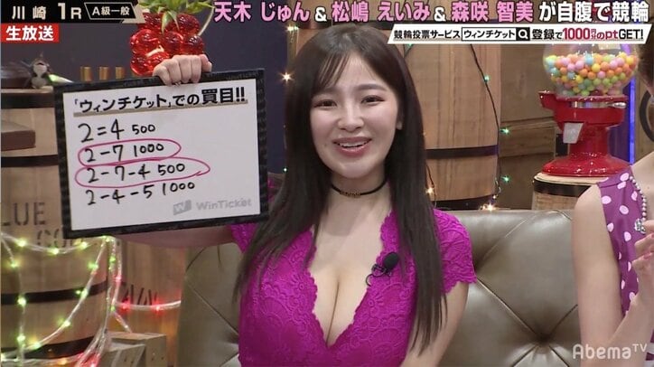 天木じゅん、松嶋えいみ、森咲智美がサービスショット連発 森咲智美は「大きいのが好き」／ミッドナイト競輪