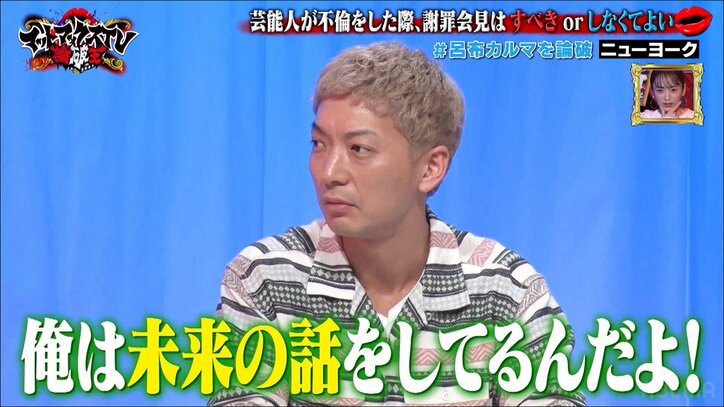 ニューヨークが呂布カルマを論破しガッツポーズ! 声高らかに「俺らの代で不倫の謝罪会見やめましょう」宣言