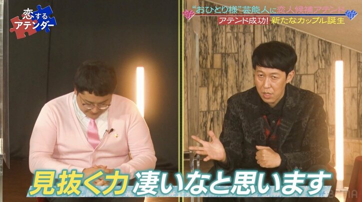 Fカップグラドル都丸紗也華、14歳年上の40歳中年男性とカップル成立!小籔は「高嶺の花ですよね」と驚き