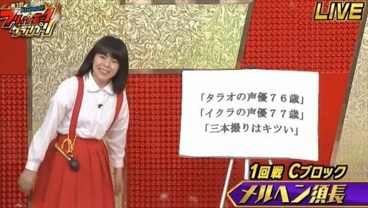 ZAZY、アキラ100％、田中上野らが2回戦進出！賞金100万円は誰の手に？  『Abema杯 第1回 フリップ芸-1グランプリ』