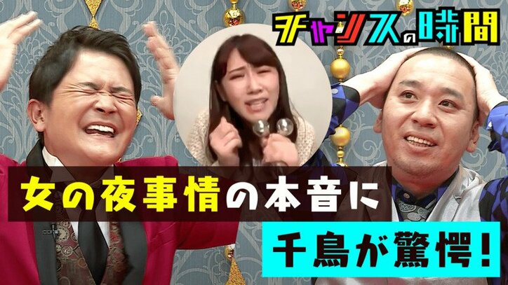 千鳥 大悟の言葉が胸に刺さる チャンスの時間 人生相談の名言まとめ バラエティ Abema Times