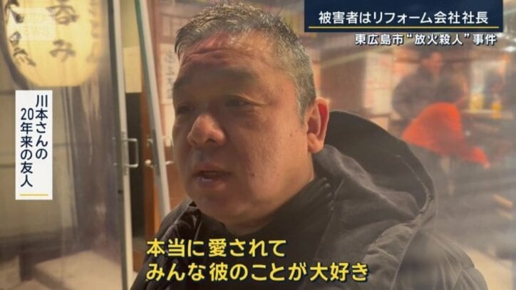 川本さんの20年来の友人