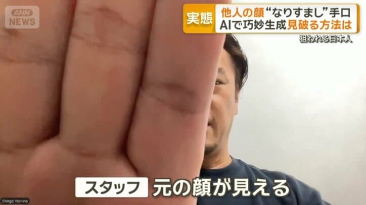 元の顔が見える