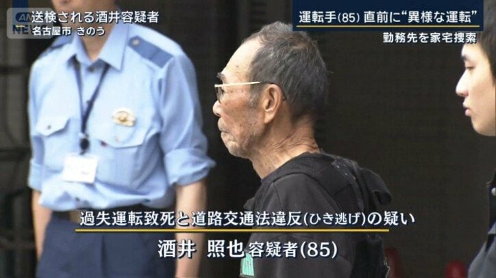 容疑者