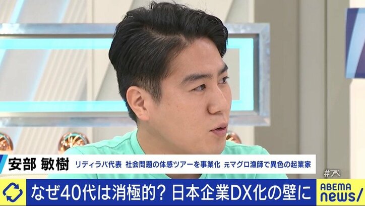 「若い人に“パワポでまとめて報告しろ”じゃなくて、自分でダッシュボードを見ろよ」DXに消極的な管理職に夏野剛氏が喝