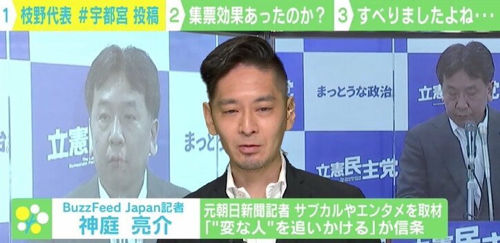 “#宇都宮”都知事選当日の枝野代表ツイートは「二重に失敗」 宇都宮餃子の関係者も「うれしくない」