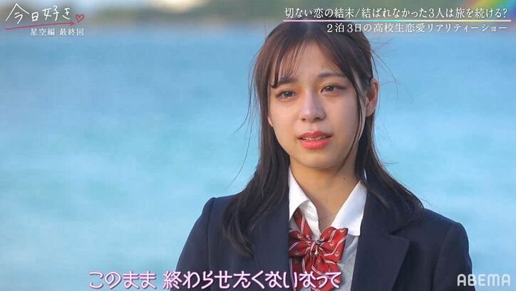 『今日好き』人気カップル“るなはる”黒咲月(るな)と中野晴仁(はると)、出会いからカップル成立までを詳しく紹介