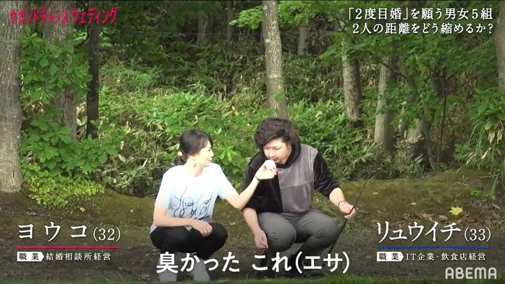 益若つばさ「気が利きすぎる」「怪しい」優しすぎるバツイチ男性の行動にチクリ『セカンドチャンスウェディング』第2話