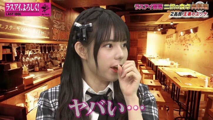 大食いなのにスレンダー!ラスアイ大森莉緒の“肉食い”エピソードに霜降り明星も驚き