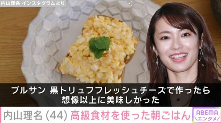 内山理名のInstagram