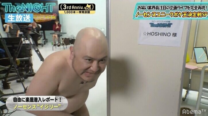 永野、ザコシショウらの楽屋潜入にグラドル・☆HOSHINOが悲鳴「実家帰りたい…」