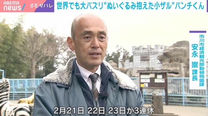 市川市経済観光部動植物園課の安永崇課長