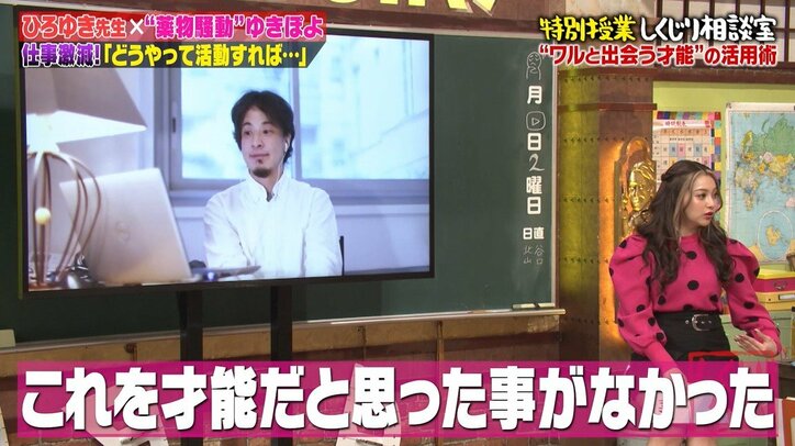 ゆきぽよ復帰の道は"犯罪者の更生支援"？ひろゆきのアドバイスに「やりたいこと見つけた」
