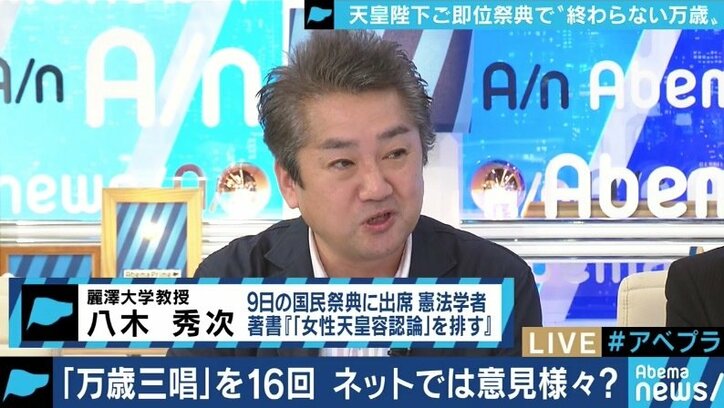 伊吹氏らも戸惑った？国民祭典の“終わらない万歳”に人々が感じた違和感