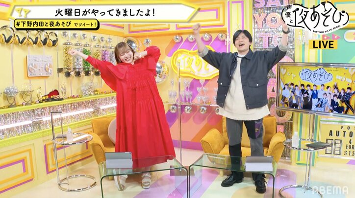 内田真礼が下野紘に着てほしい衣装とは？ゆるキャラ大集合で『声優と夜あそび』MC就任3年目をお祝い 3枚目