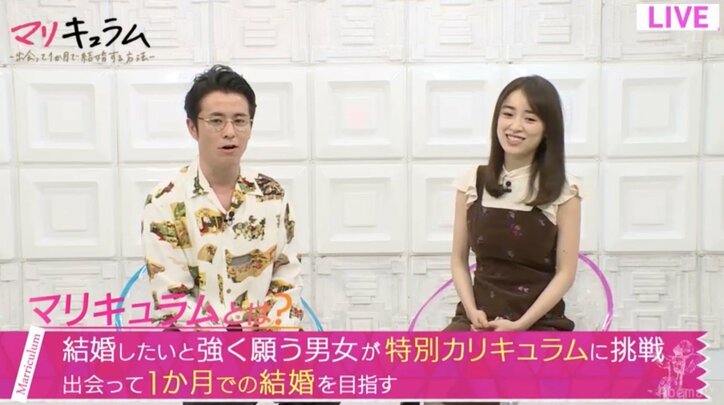 出会って1か月で結婚！？新感覚リアリティショー『マリキュラム』第1話