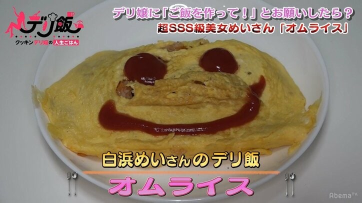 清楚系美女、まさかの秘技にロバート秋山絶句！　「これまでにいなかったタイプ」