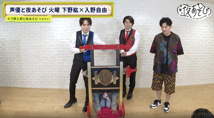 【写真・画像】下野紘の手品にプロマジシャンが驚愕「鳥肌たった」入野自由、“ギロチン”に大パニック「生きてんの？俺！」　3枚目