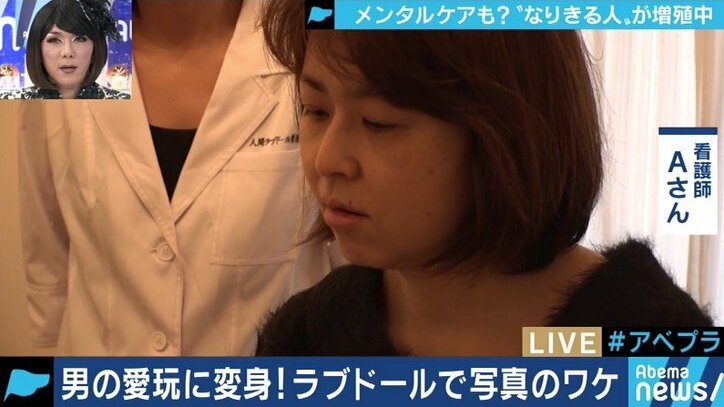 「人形」「ラブドール」「宝塚」コスプレの進化系「なりきり」がもたらす効果とは