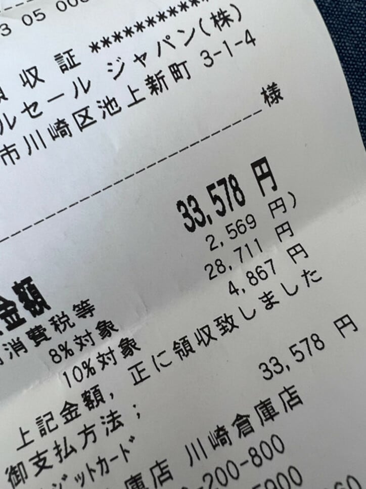  滝川ロラン『コストコ』で3万円越えの買い物「どんどんカゴに入れてた」 