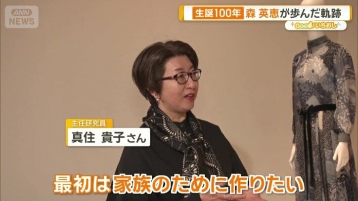 主任研究員　真住貴子さん
